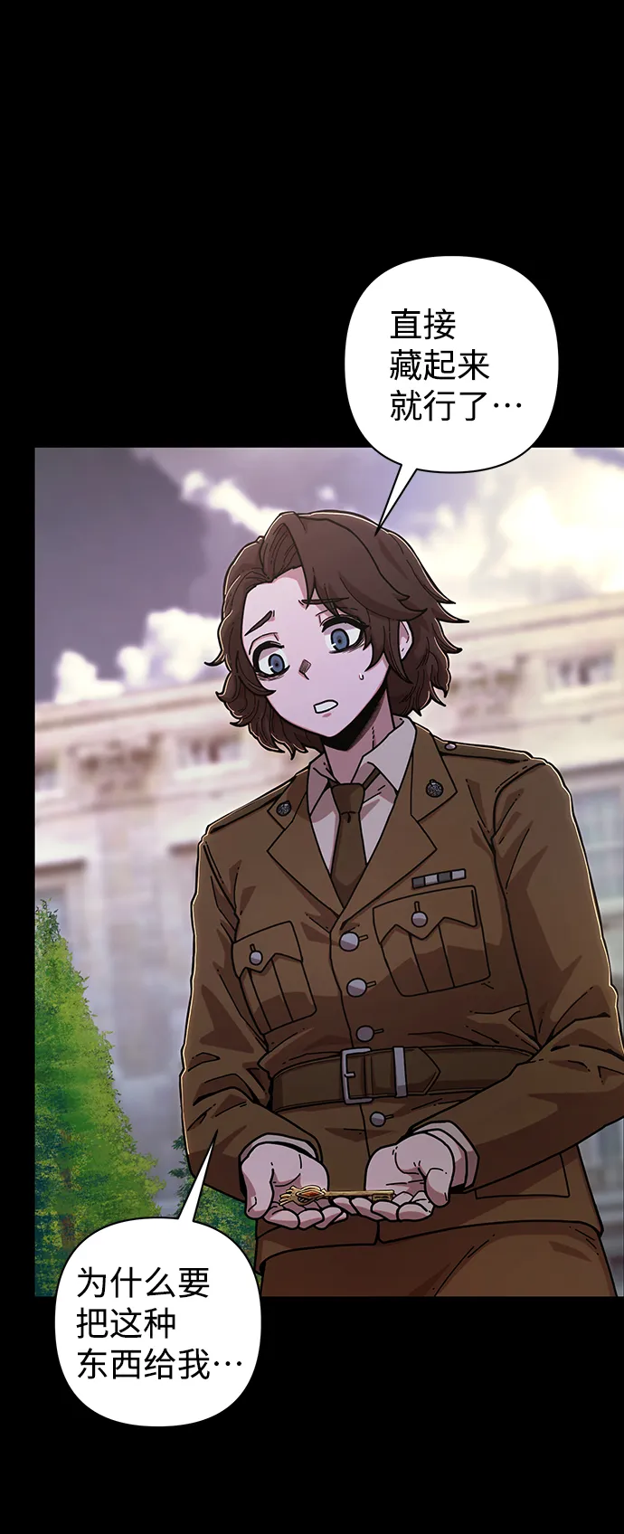 [第77话] 贝基斯（1） 第45页