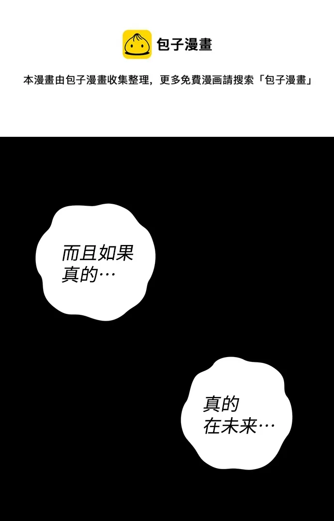 [第77话] 贝基斯（1） 第50页