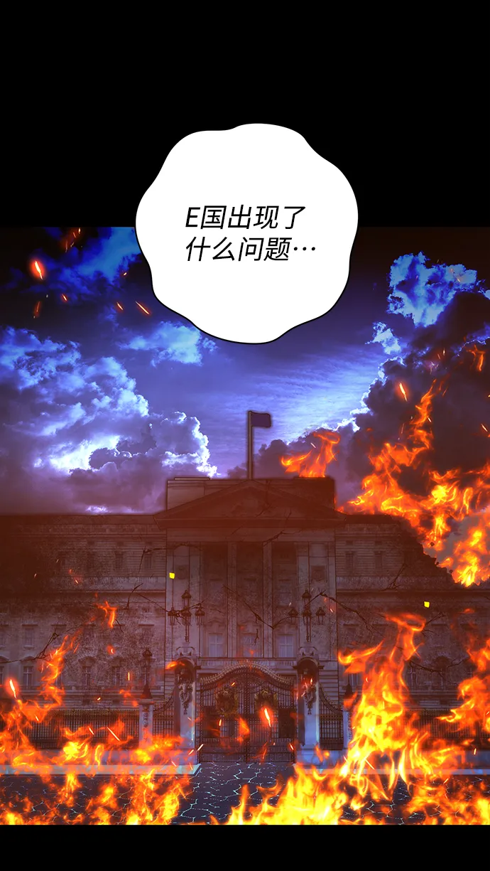 [第77话] 贝基斯（1） 第51页