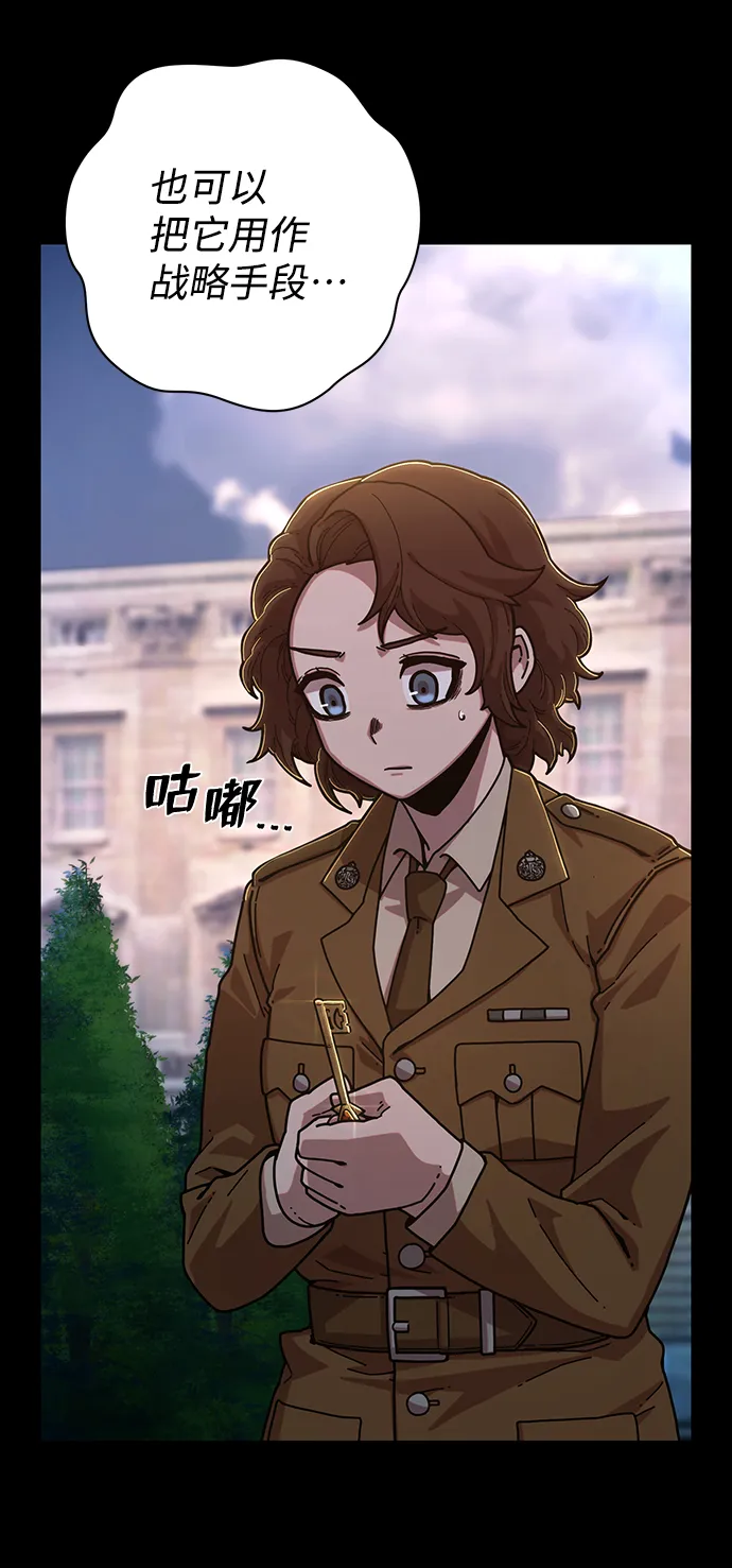 [第77话] 贝基斯（1） 第52页
