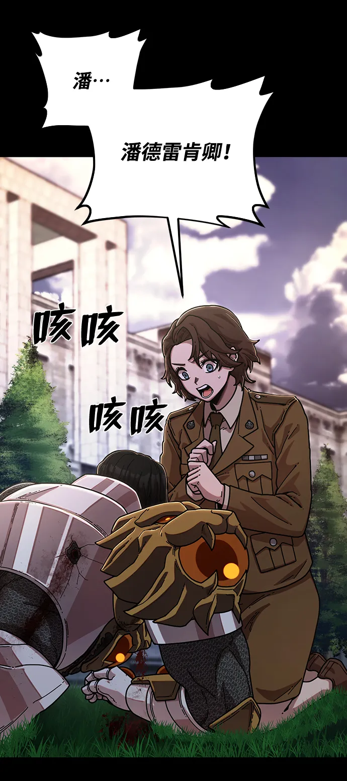 [第77话] 贝基斯（1） 第54页