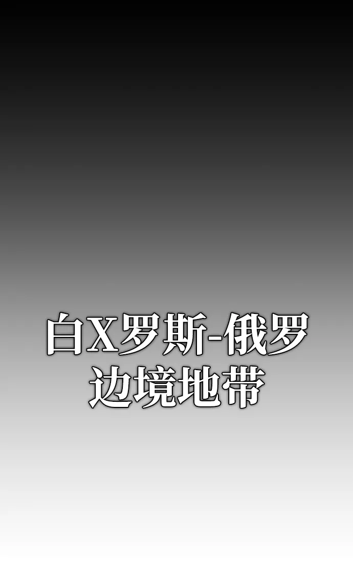 [第77话] 贝基斯（1） 第59页