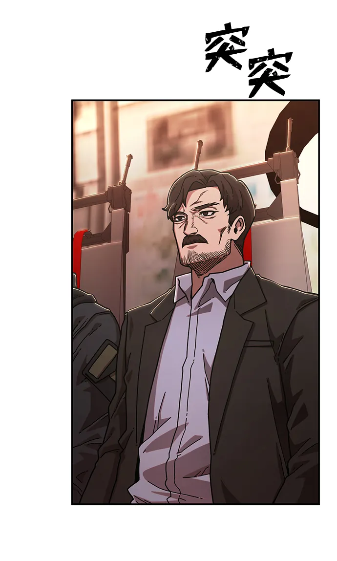[第77话] 贝基斯（1） 第63页