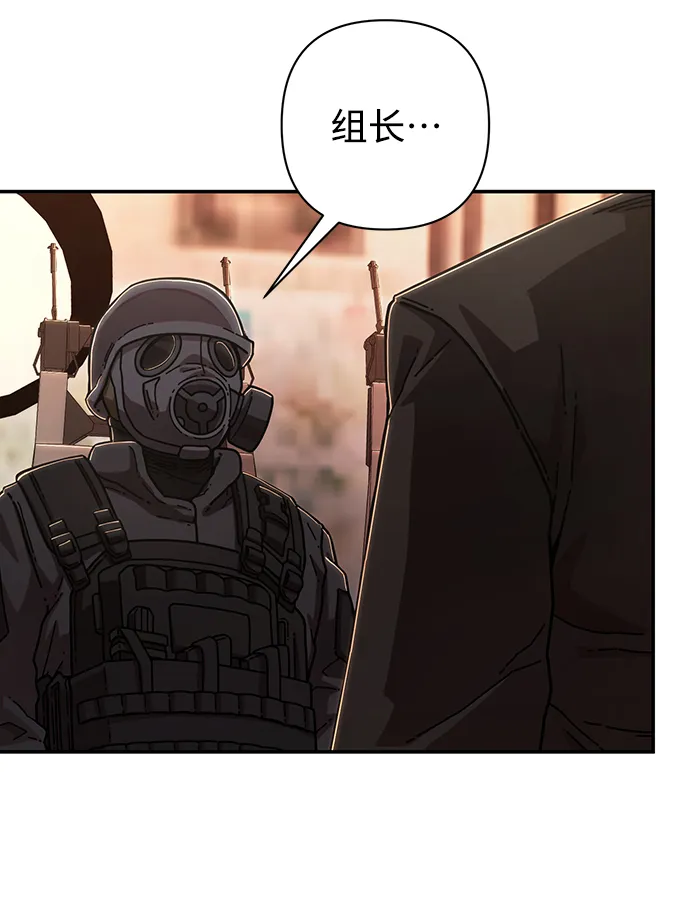 [第77话] 贝基斯（1） 第64页