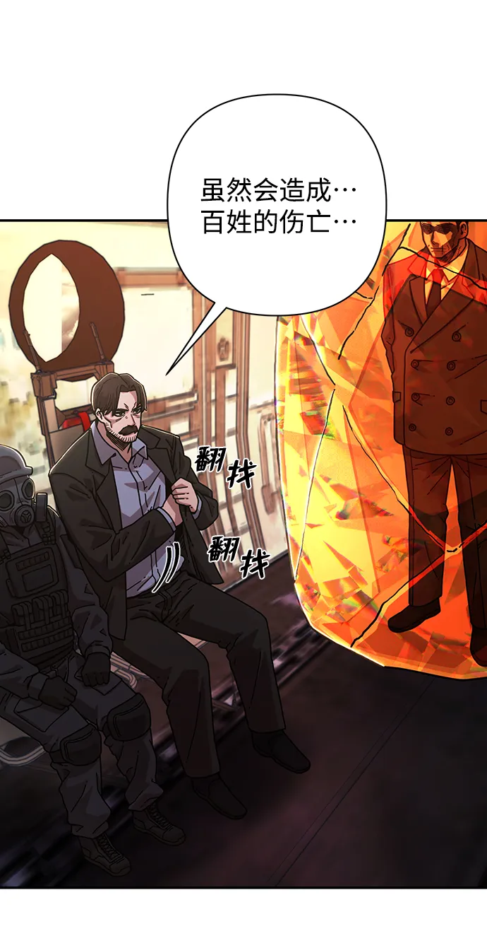 [第77话] 贝基斯（1） 第68页