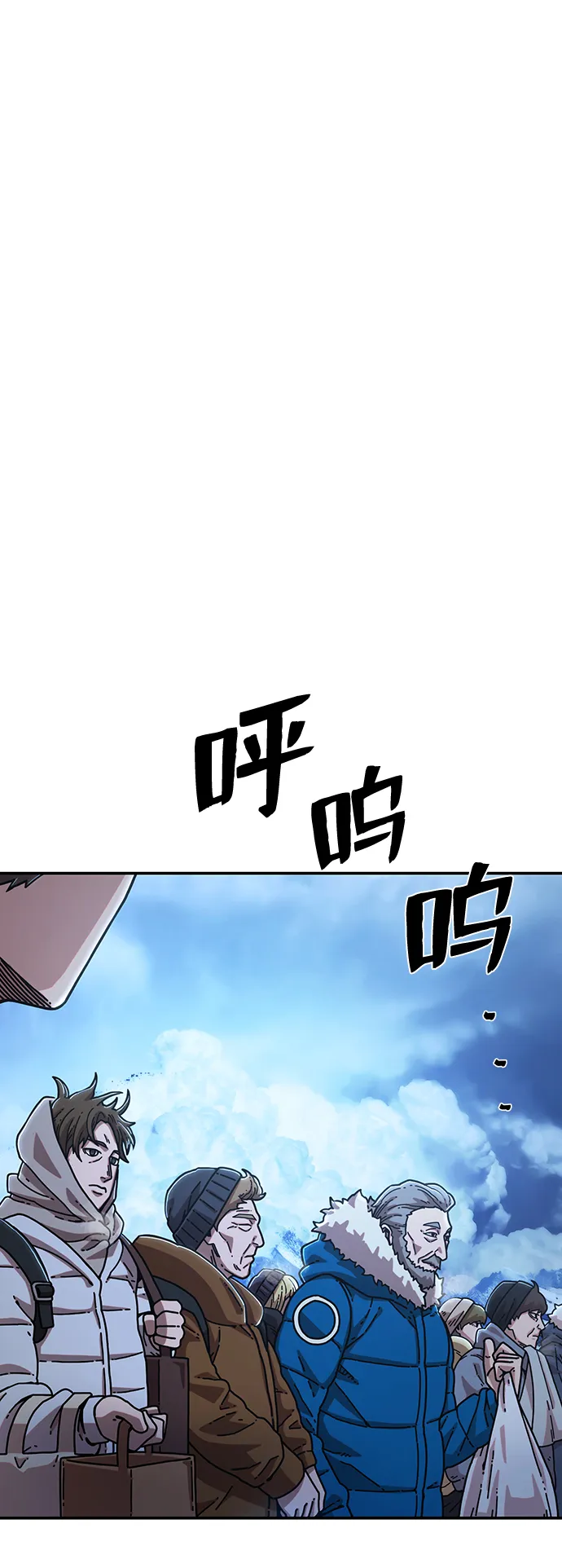 [第77话] 贝基斯（1） 第71页
