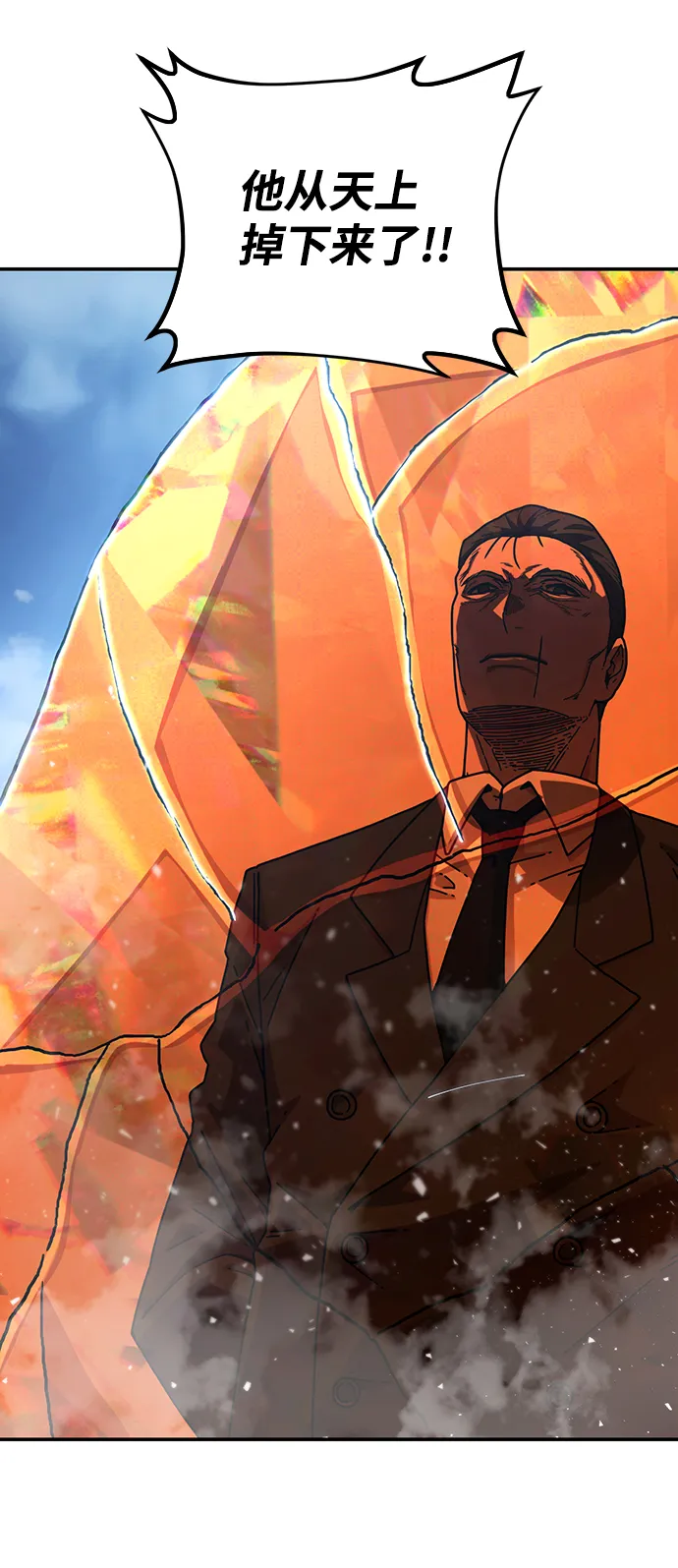 [第77话] 贝基斯（1） 第74页