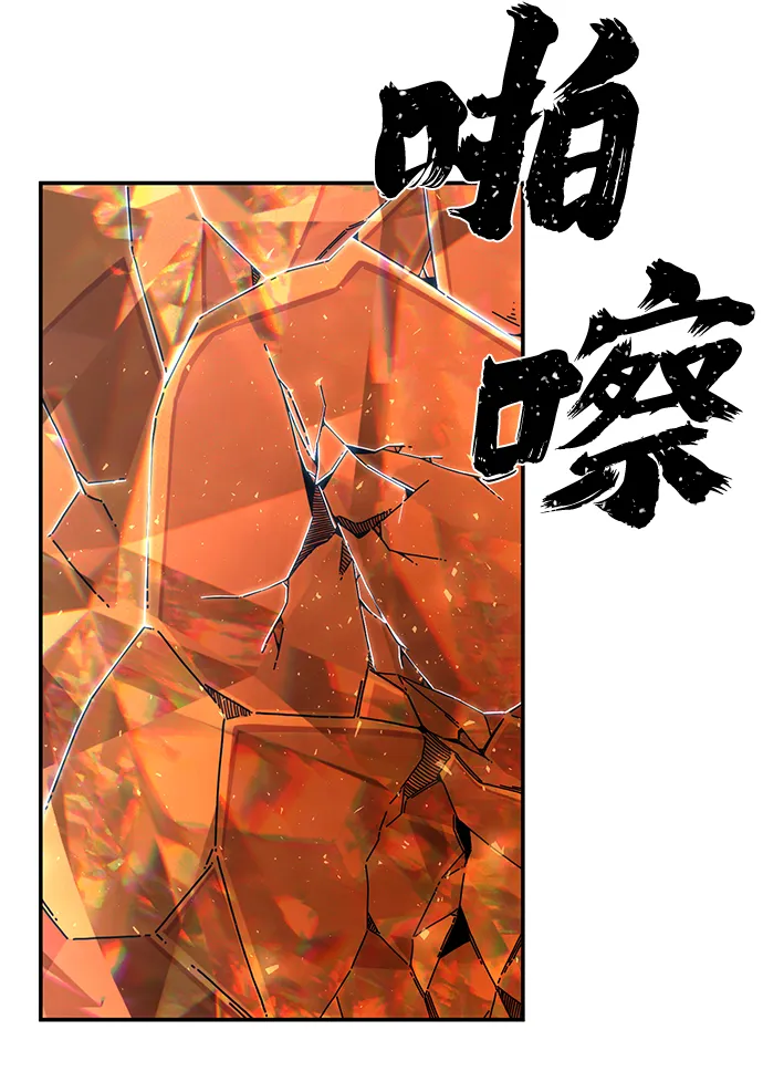 [第77话] 贝基斯（1） 第75页