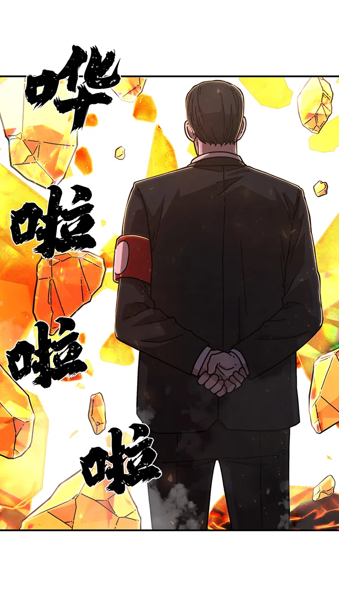 [第77话] 贝基斯（1） 第76页