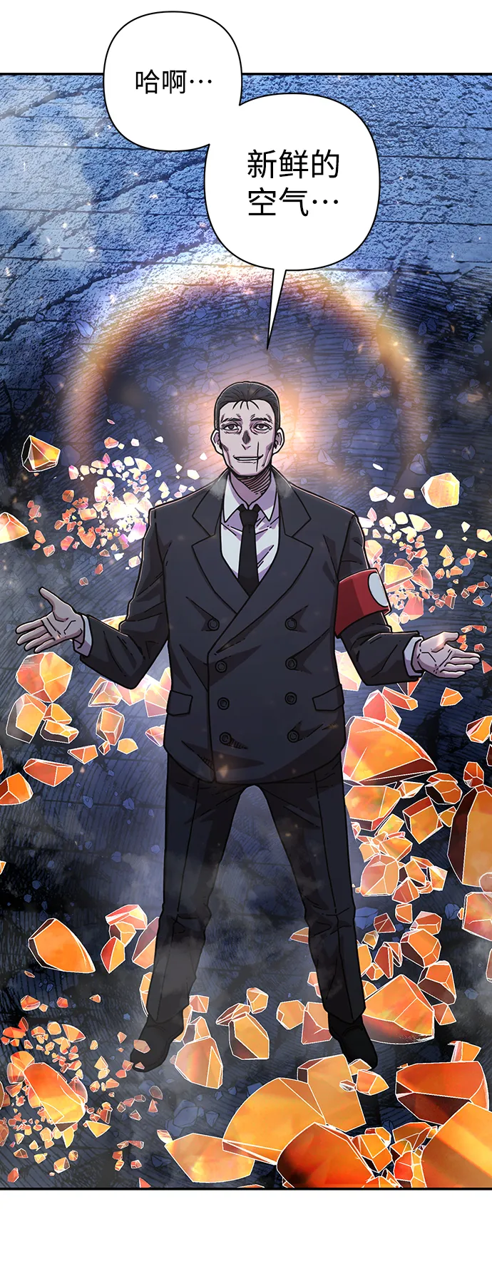 [第77话] 贝基斯（1） 第78页