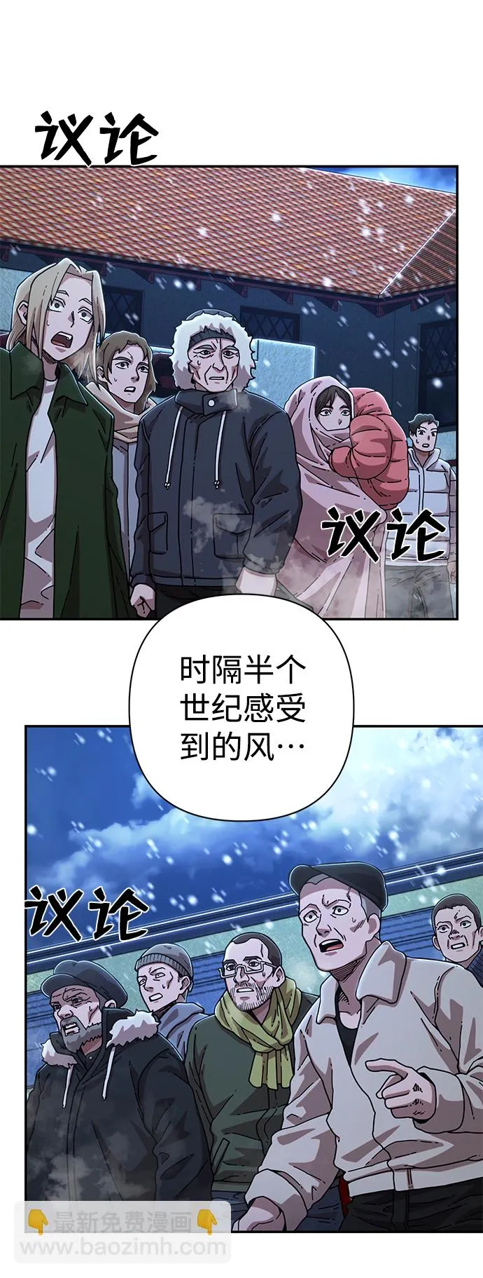 [第77话] 贝基斯（1） 第79页