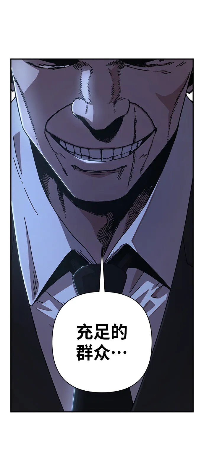 [第77话] 贝基斯（1） 第80页