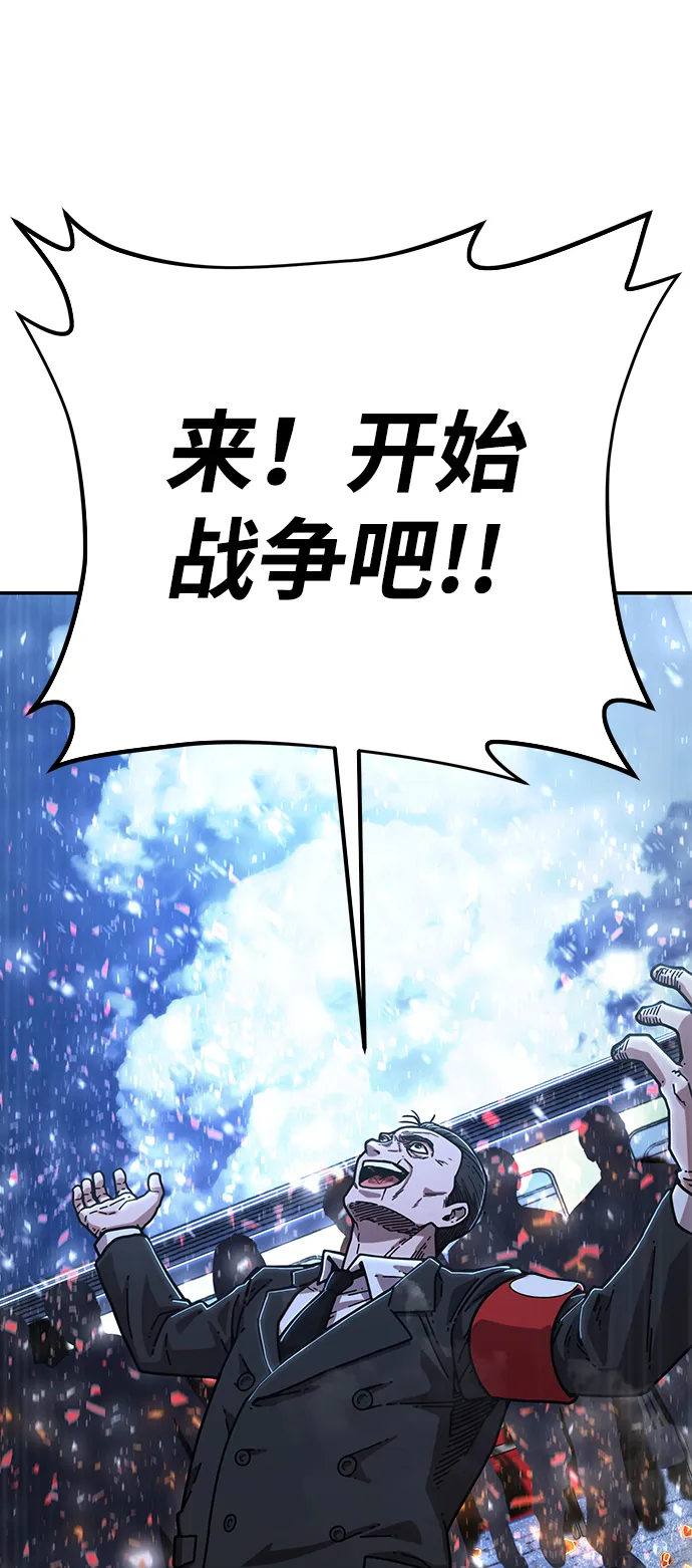 [第77话] 贝基斯（1） 第81页