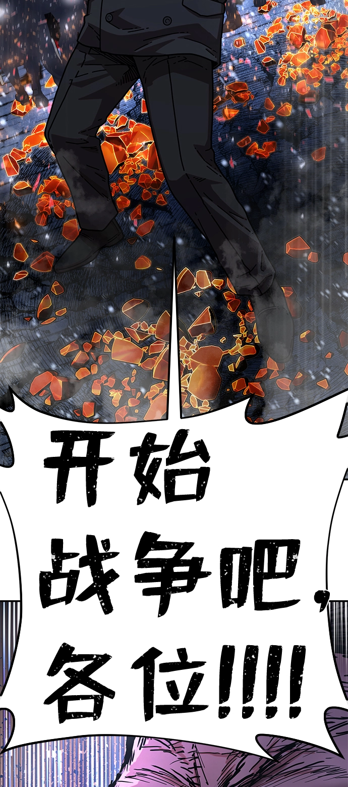 [第77话] 贝基斯（1） 第82页