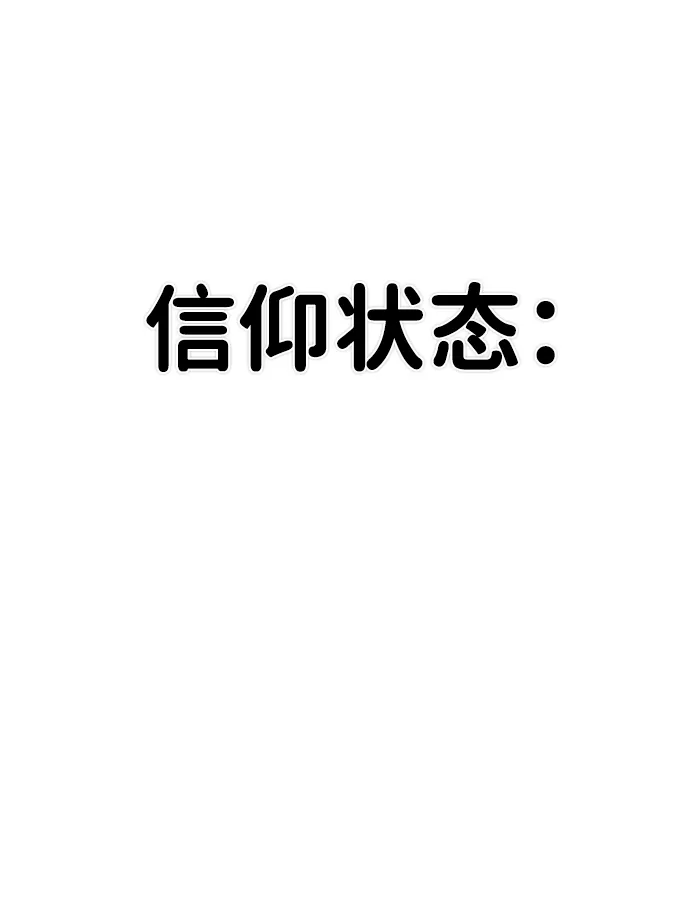 [第77话] 贝基斯（1） 第86页