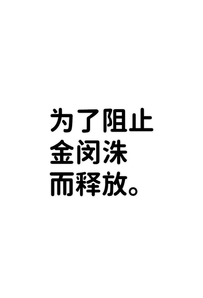 [第77话] 贝基斯（1） 第88页