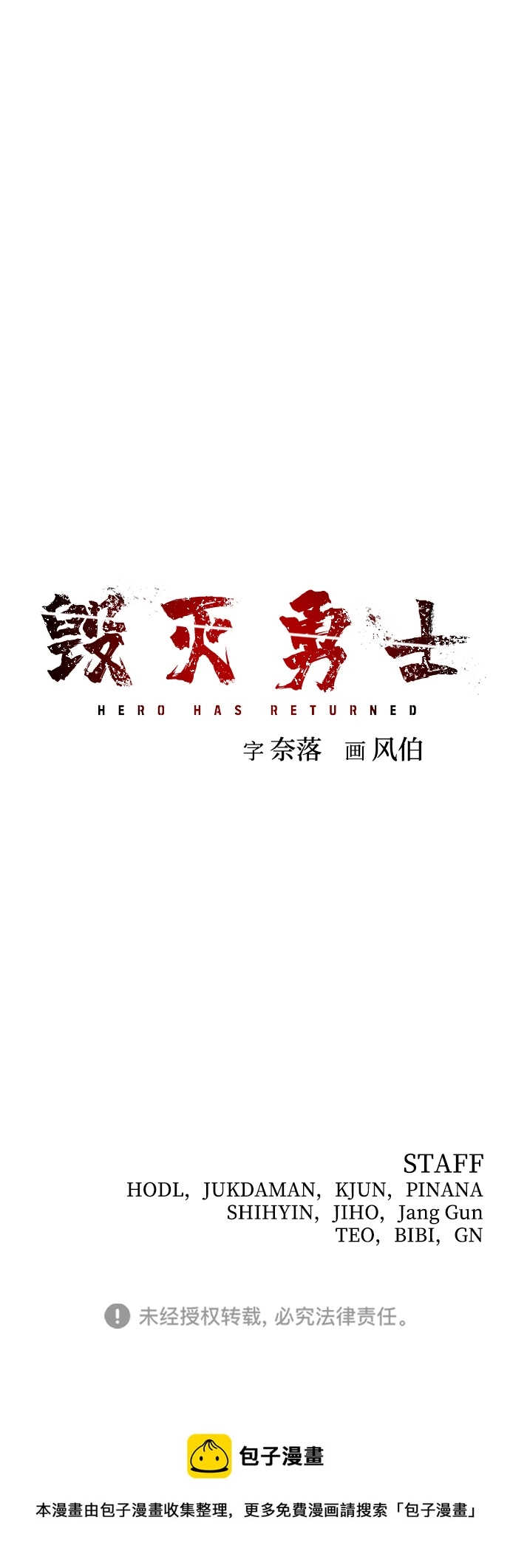 [第77话] 贝基斯（1） 第98页