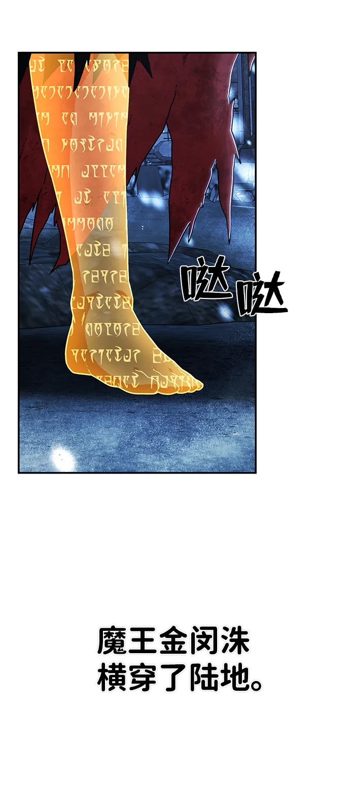 [第76话] 金闵洙（4） 第3页