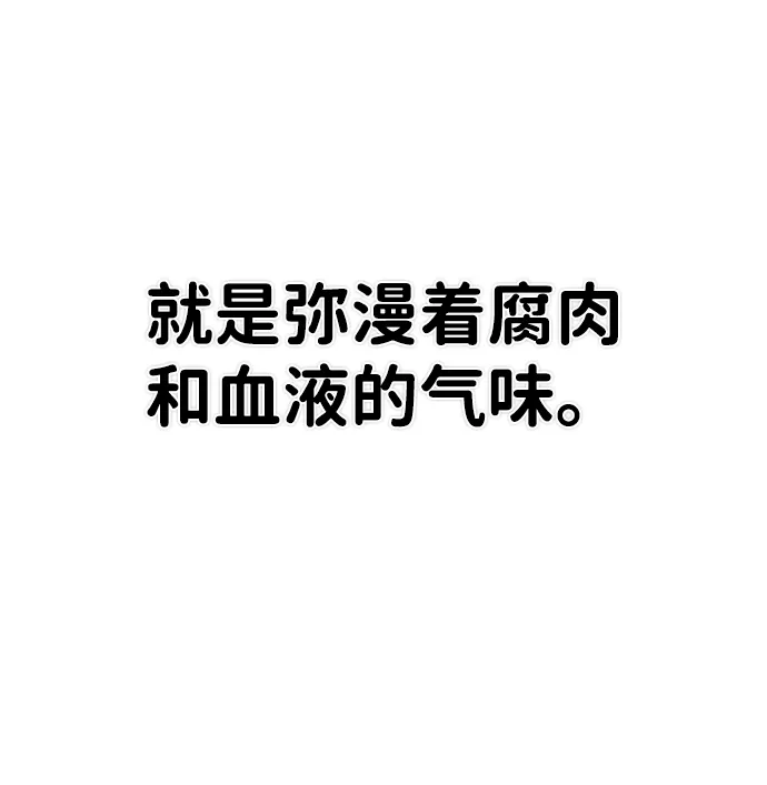 [第76话] 金闵洙（4） 第8页