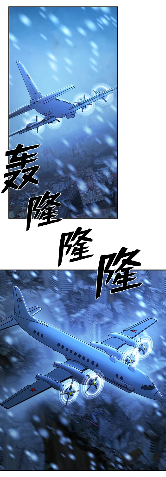 [第76话] 金闵洙（4） 第10页