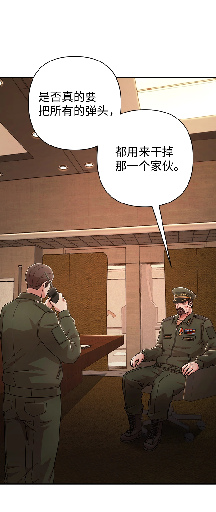 [第76话] 金闵洙（4） 第17页