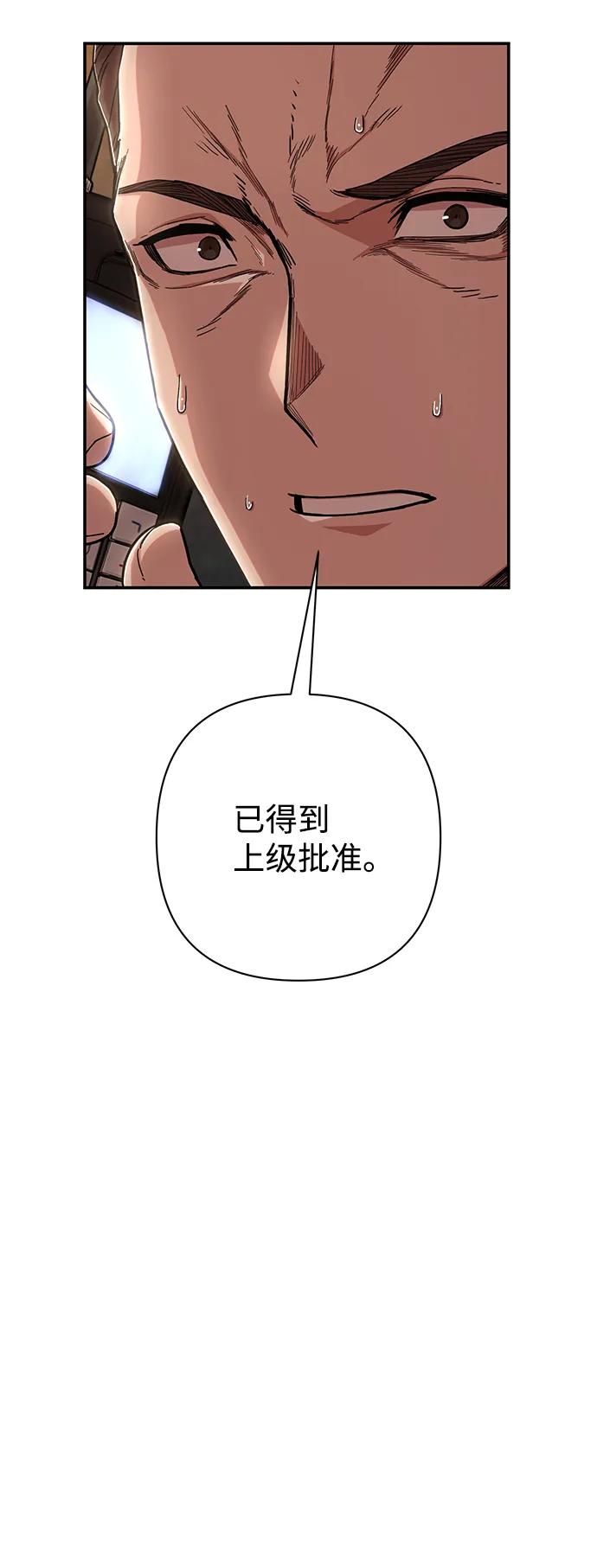 [第76话] 金闵洙（4） 第19页