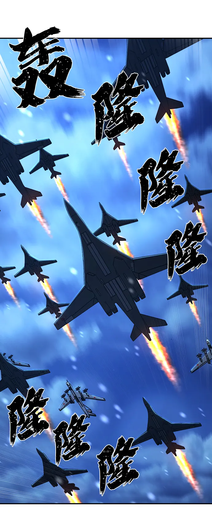 [第76话] 金闵洙（4） 第37页