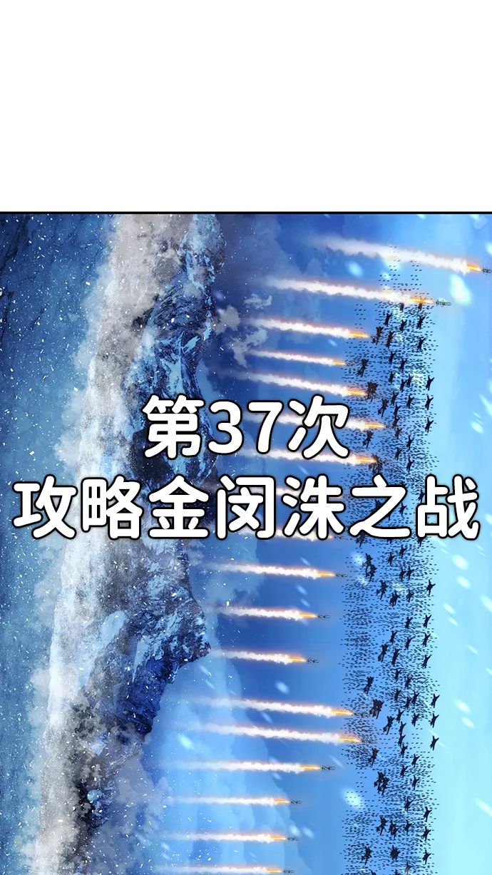 [第76话] 金闵洙（4） 第39页