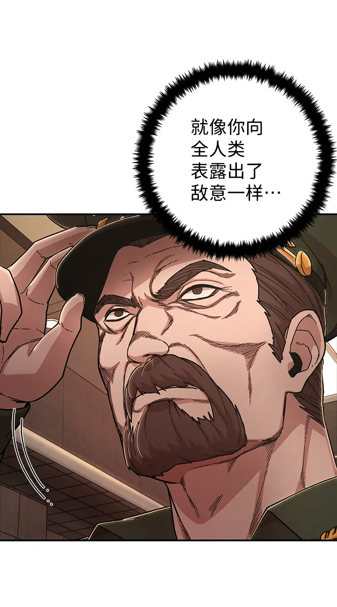 [第76话] 金闵洙（4） 第45页