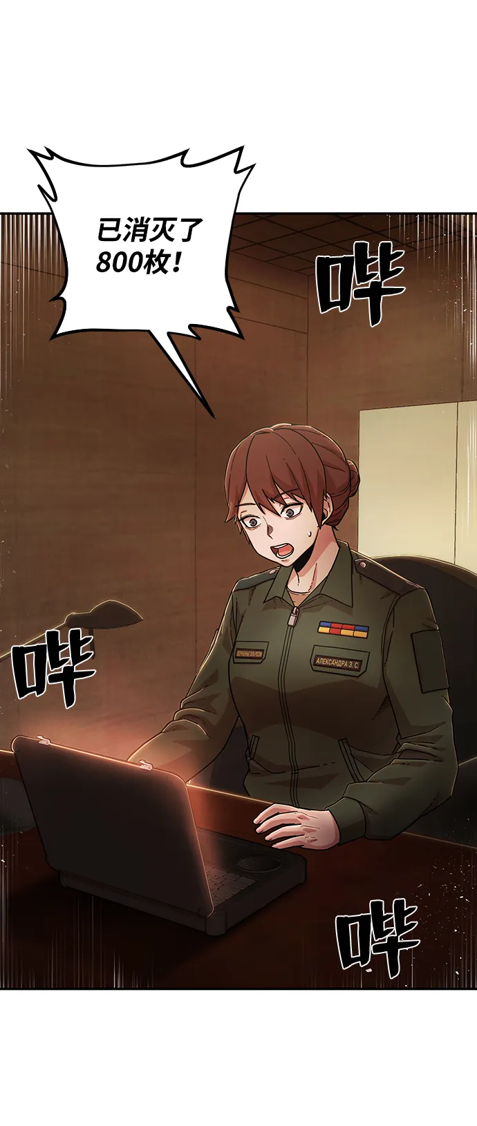 [第76话] 金闵洙（4） 第64页