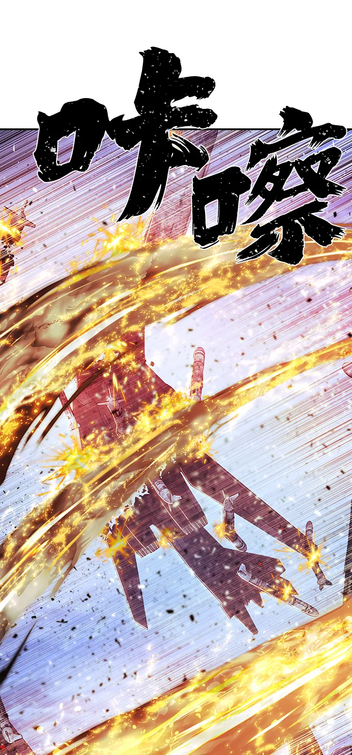 [第76话] 金闵洙（4） 第76页