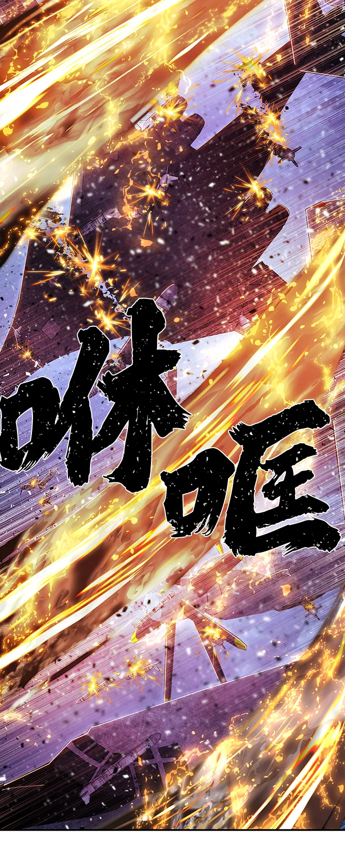 [第76话] 金闵洙（4） 第77页