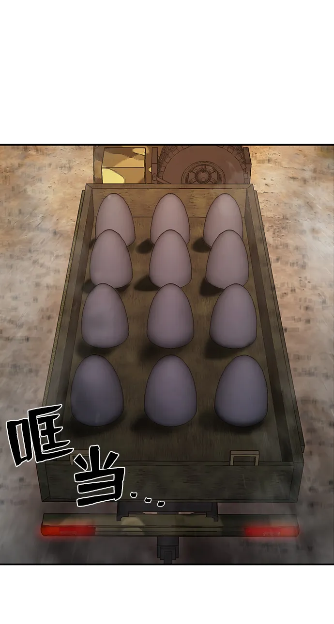 [第76话] 金闵洙（4） 第84页