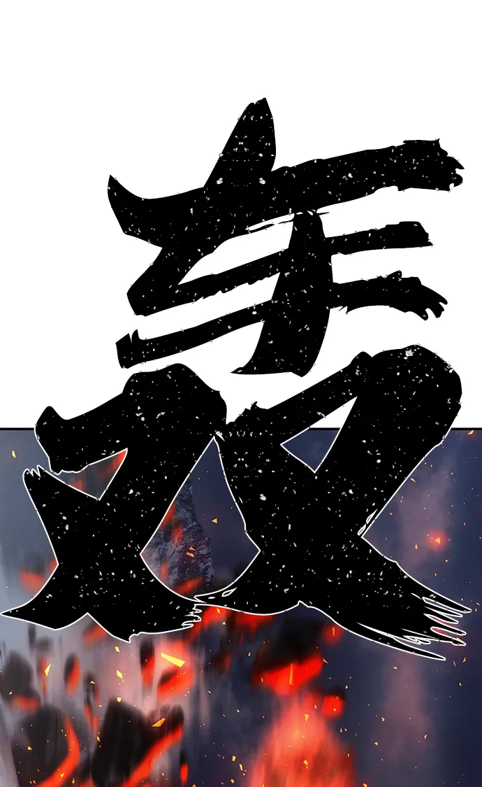 [第76话] 金闵洙（4） 第90页