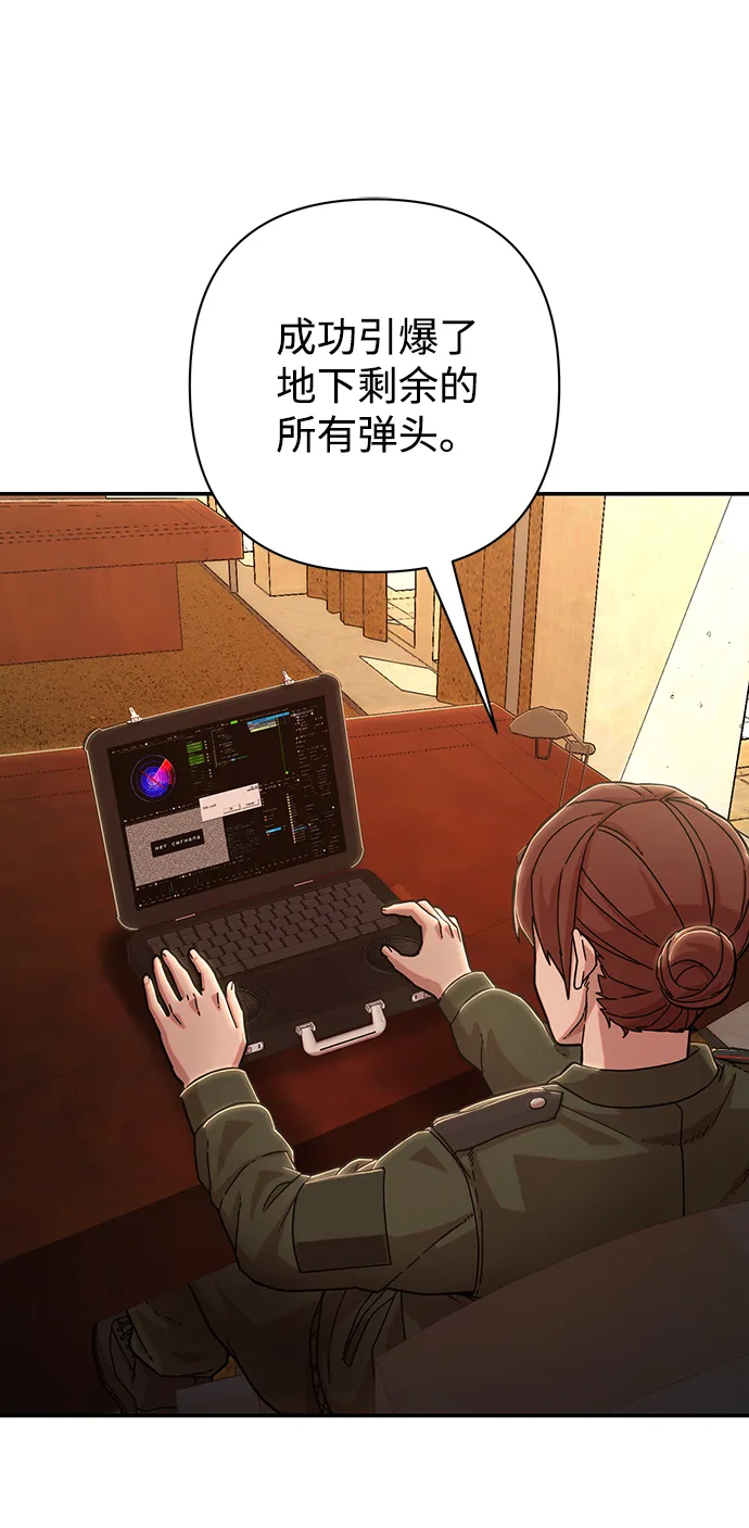 [第76话] 金闵洙（4） 第93页