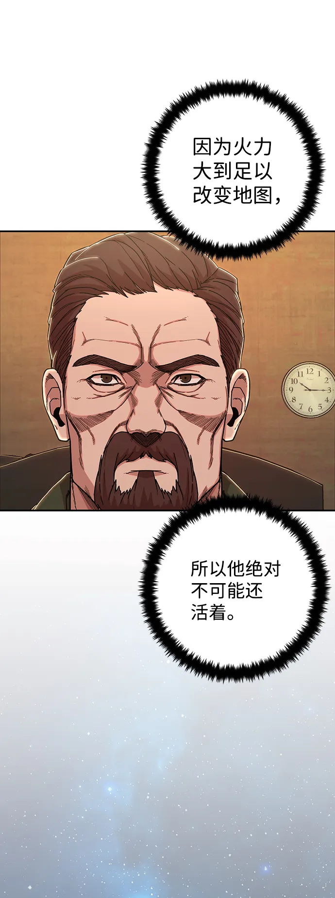 [第76话] 金闵洙（4） 第96页