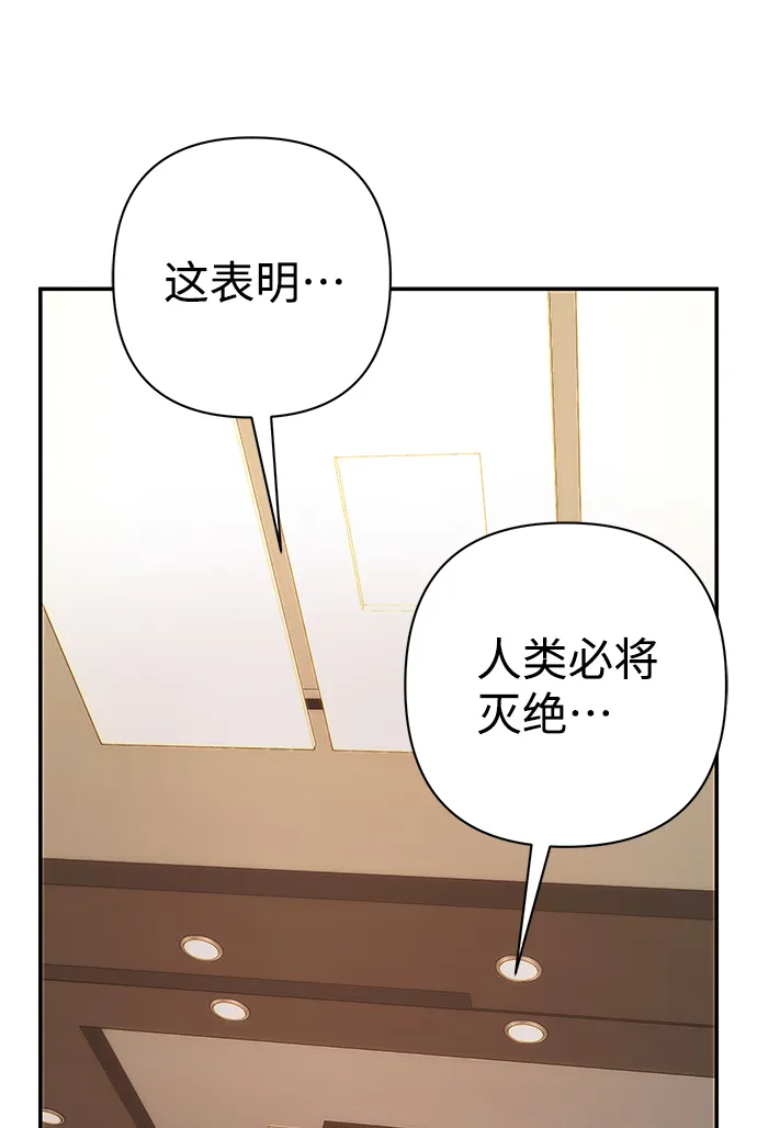 [第76话] 金闵洙（4） 第104页
