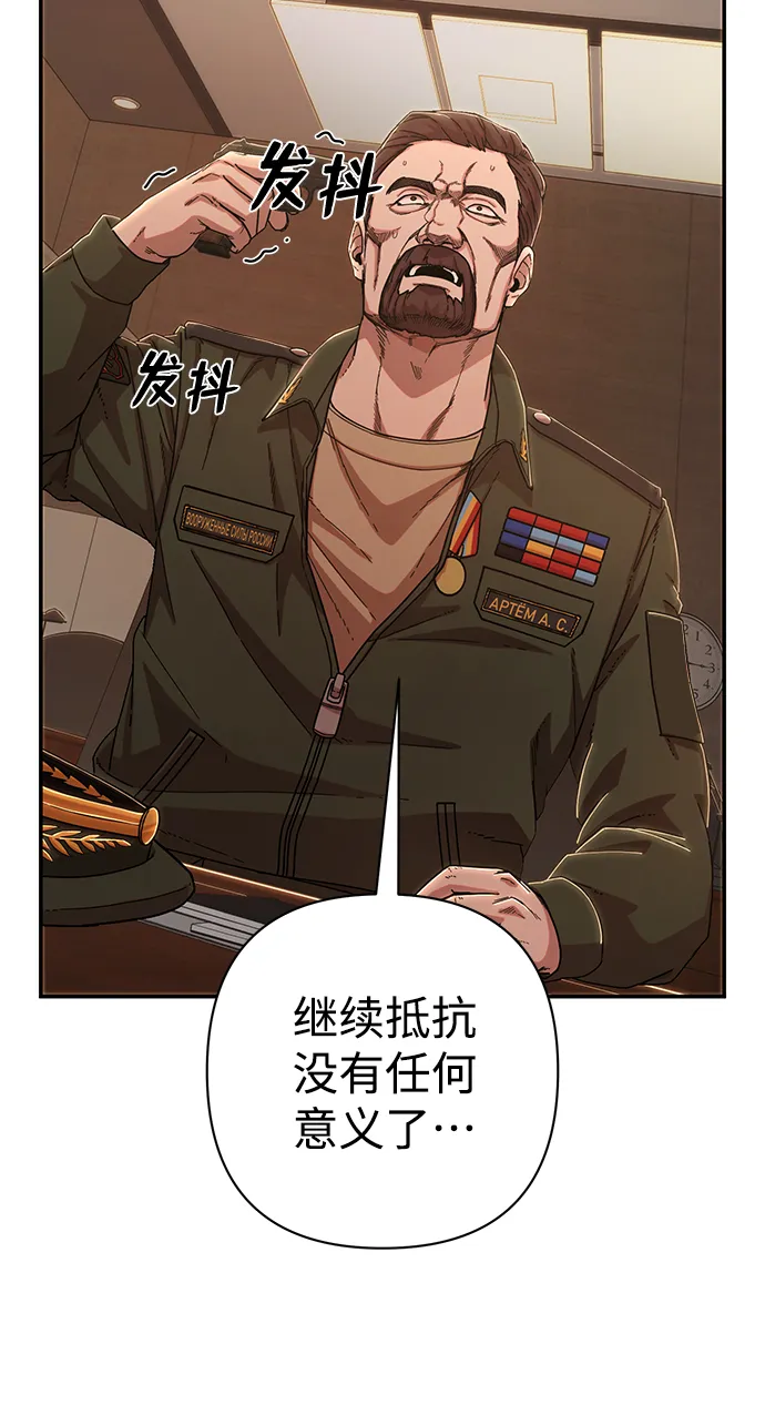 [第76话] 金闵洙（4） 第105页