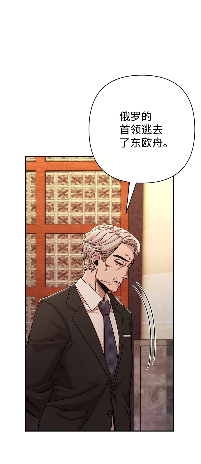 [第76话] 金闵洙（4） 第113页