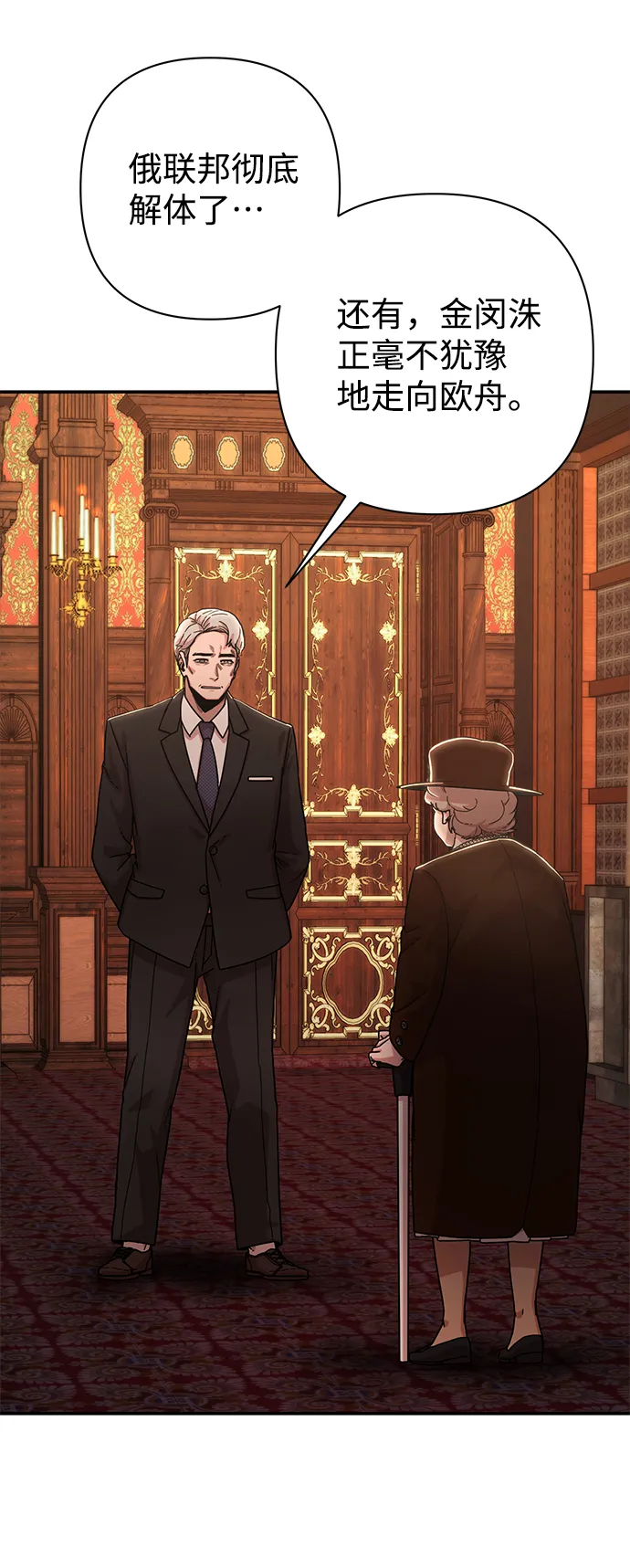 [第76话] 金闵洙（4） 第114页