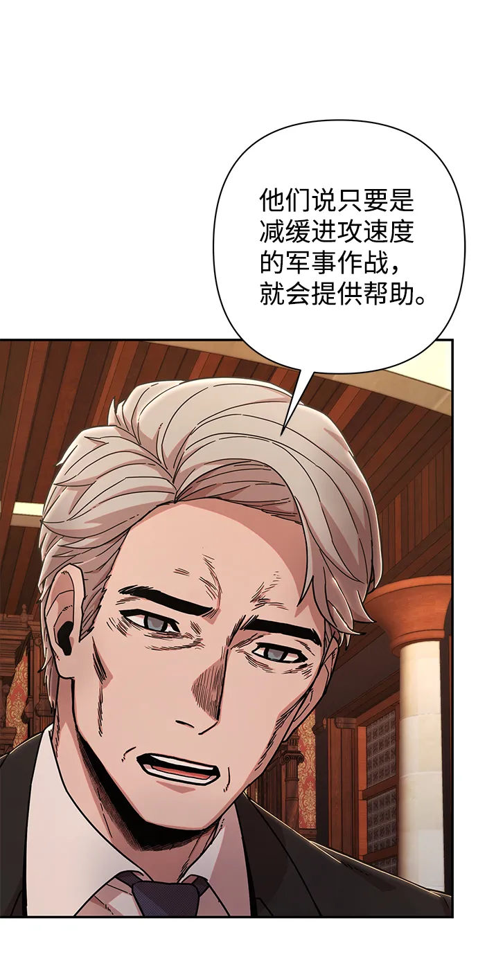 [第76话] 金闵洙（4） 第116页