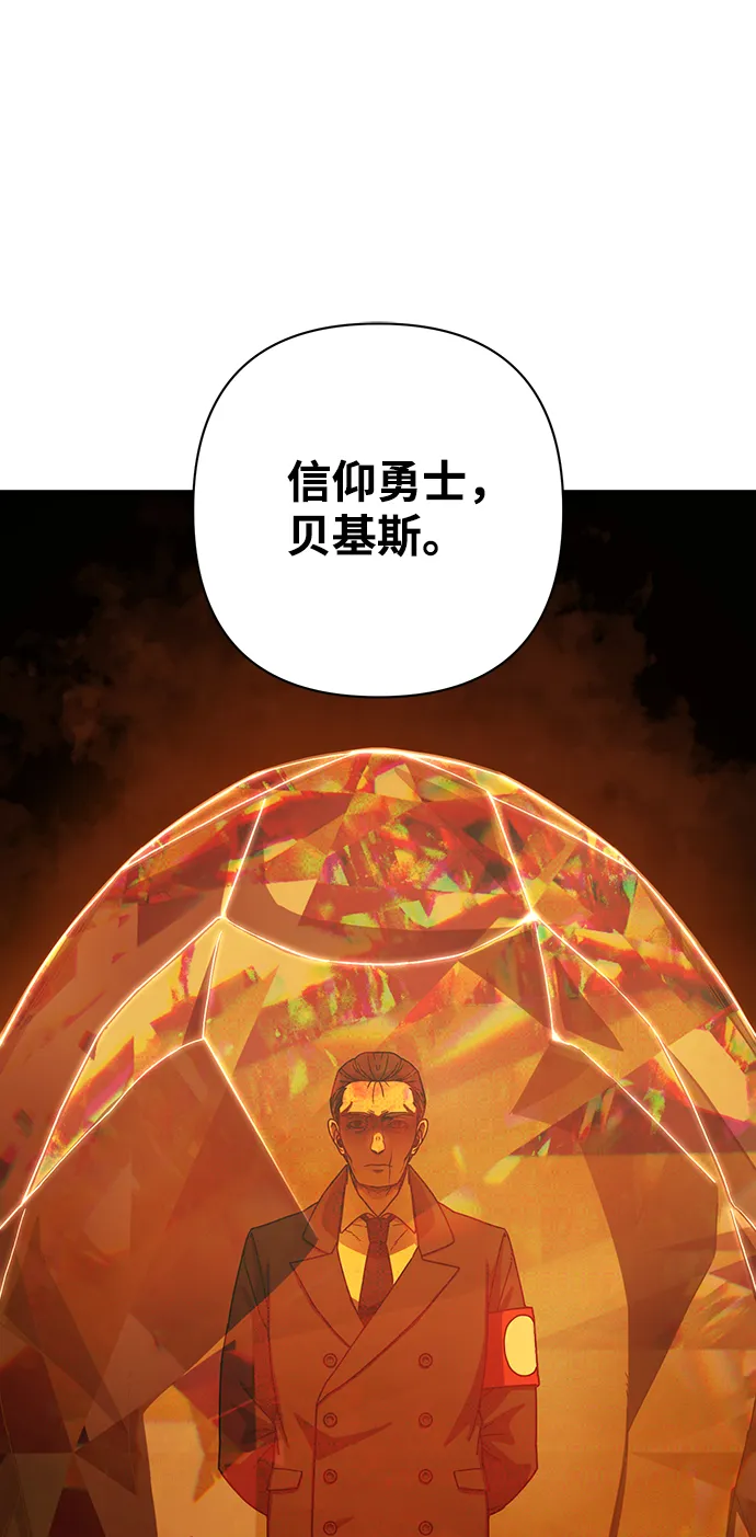 [第76话] 金闵洙（4） 第122页