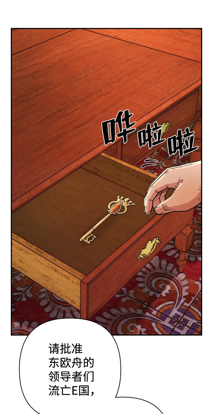 [第76话] 金闵洙（4） 第125页