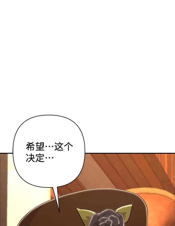 [第76话] 金闵洙（4） 第127页