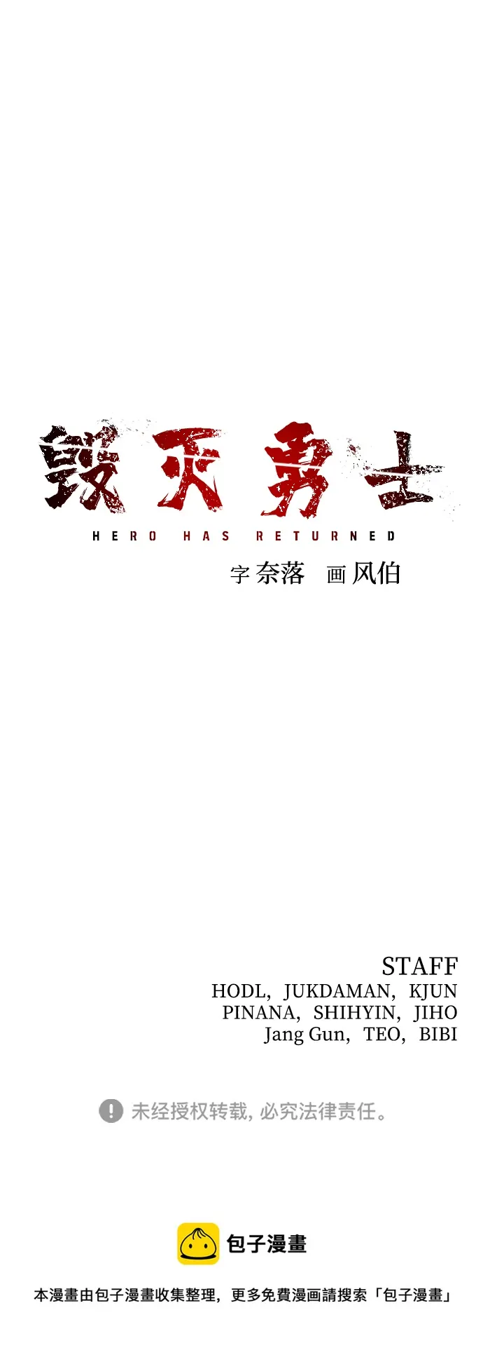 [第76话] 金闵洙（4） 第129页