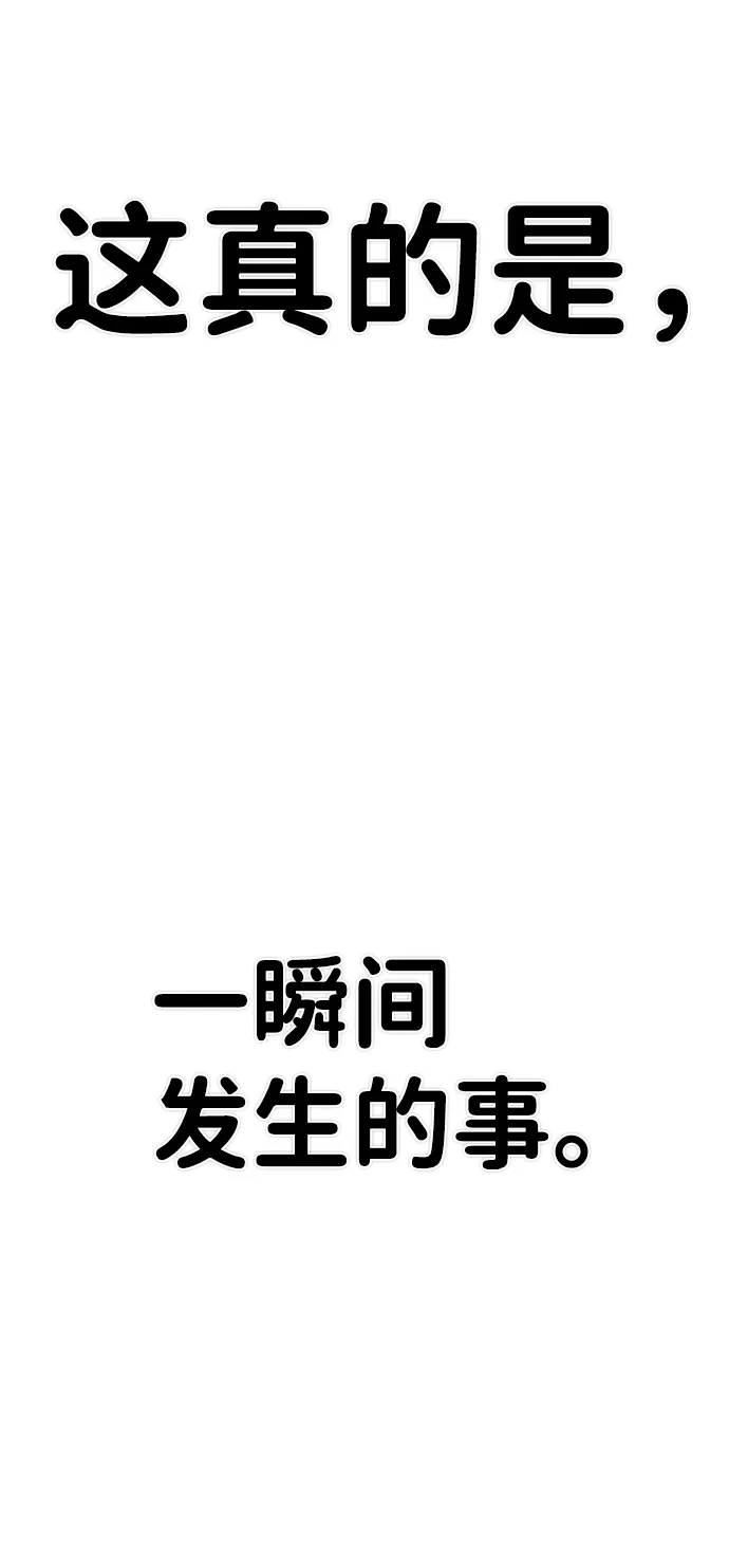 [第75话] 郑逸昊（9） 第4页