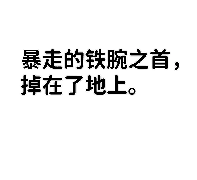 [第75话] 郑逸昊（9） 第10页
