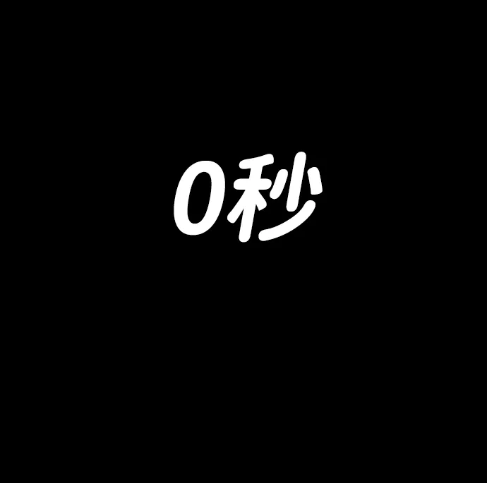[第75话] 郑逸昊（9） 第14页