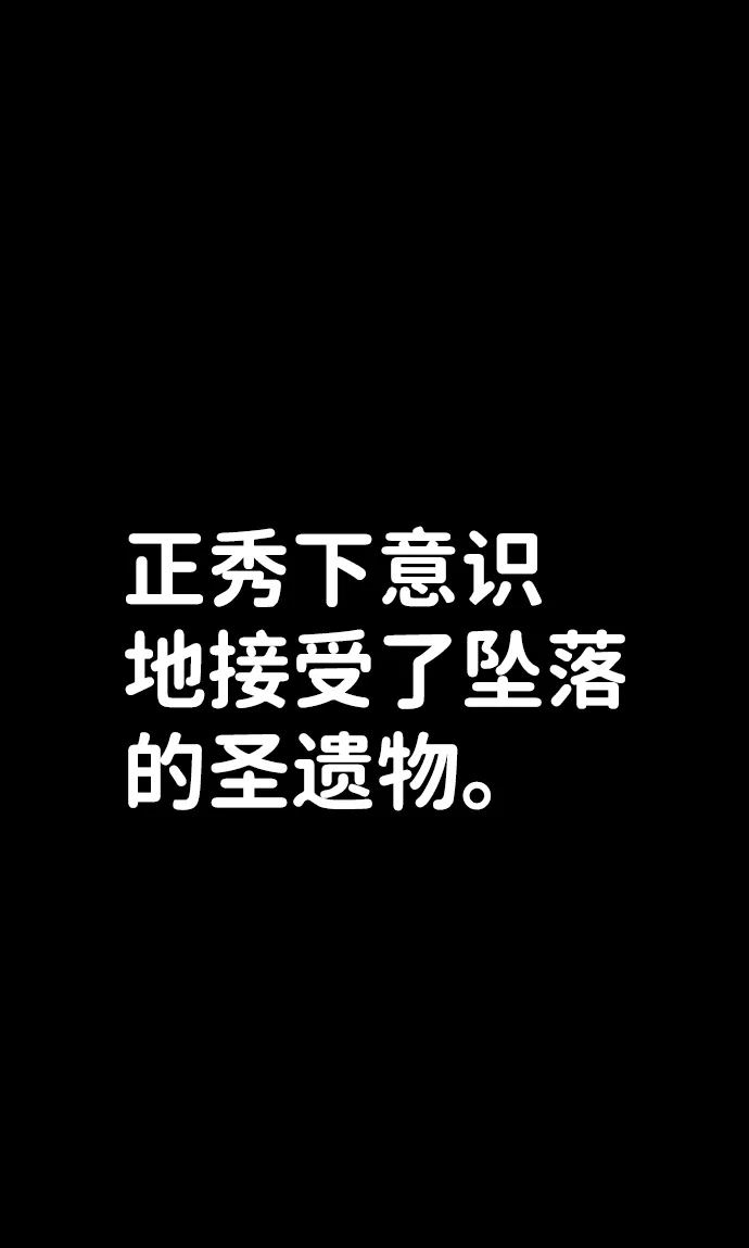 [第75话] 郑逸昊（9） 第15页