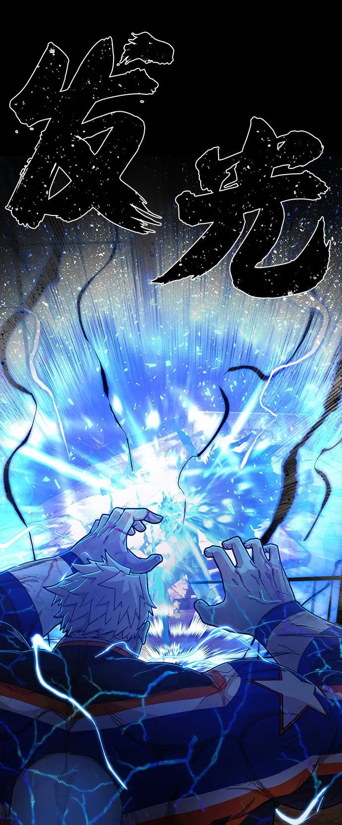 [第75话] 郑逸昊（9） 第23页